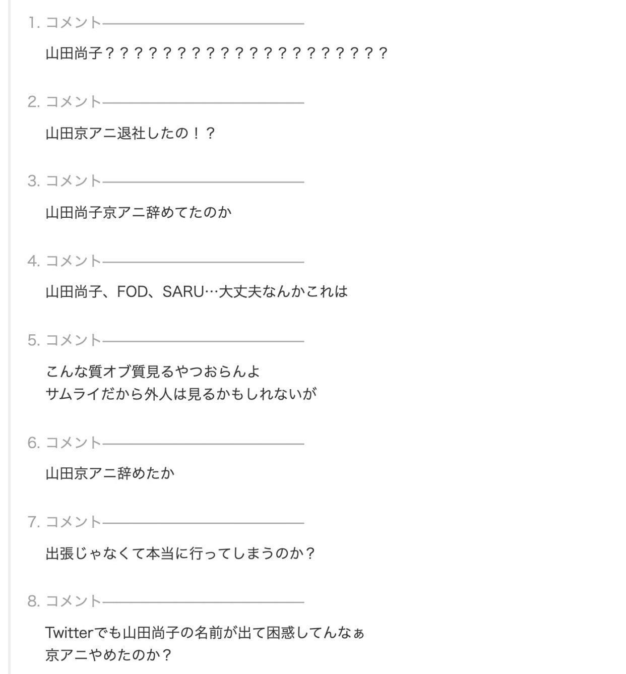 山田尚子退出京都动画是真的吗？新作《平家物语》情报