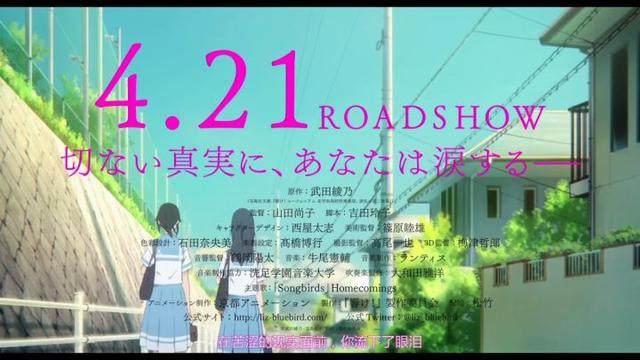 青春与感动交织！《声之形》原班人马打造，新剧场强势出击！