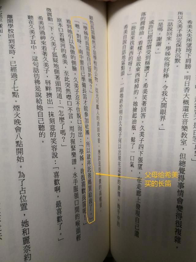 利兹与青鸟：一个字概括希美放弃音大的理由