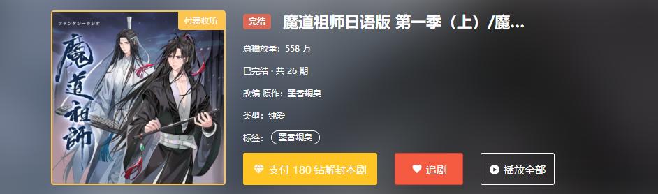 日本人更喜欢魔道祖师而非咒术回战，国漫又崛起了？