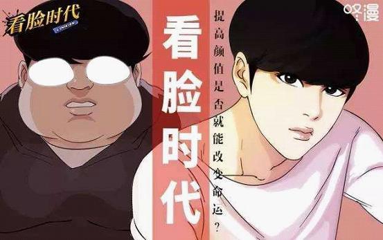 咚漫“好友助力”如火如荼独家正版《看脸时代》好评如潮