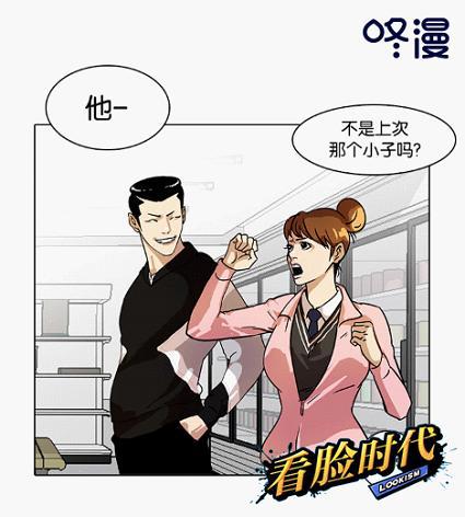 咚漫“好友助力”如火如荼独家正版《看脸时代》好评如潮