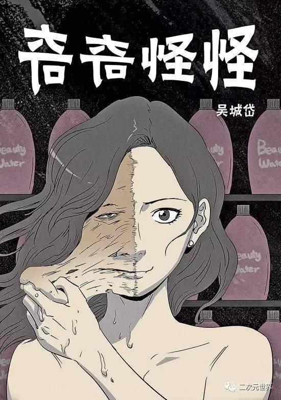 除了日漫，这些韩国漫画没准也是你的菜