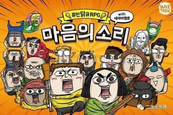 除了日漫，这些韩国漫画没准也是你的菜