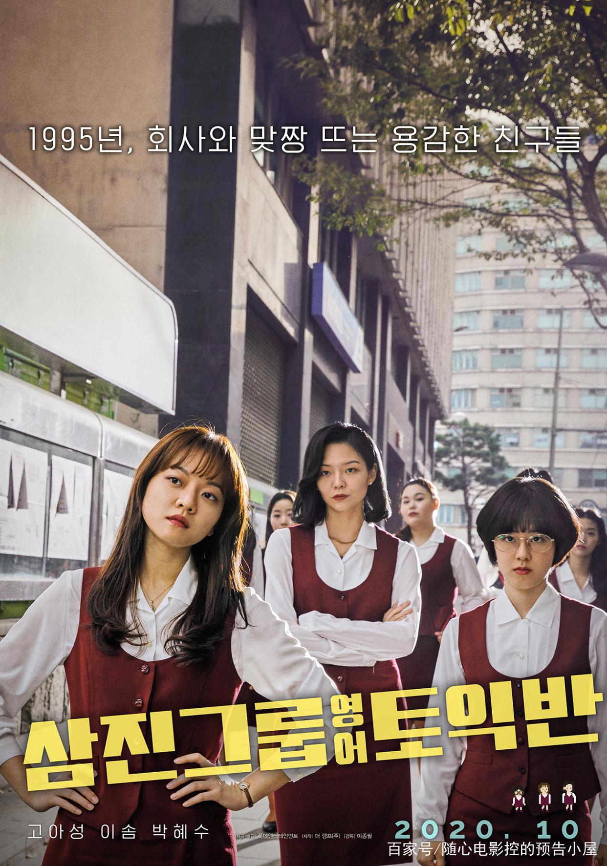 2020年11月亚洲电影市场观影指南，你最期待哪些？