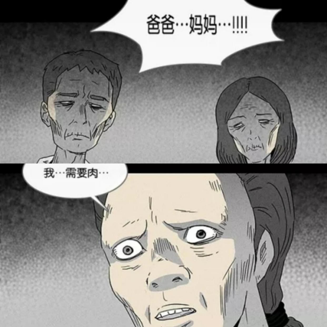 五部奇奇怪怪，脑洞大开的下饭漫画推荐，每一章都是前方高能！