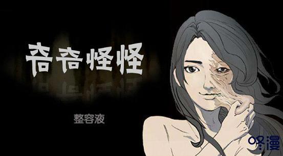 咚漫好友助力抢先看更新漫画重新定义看脸时代