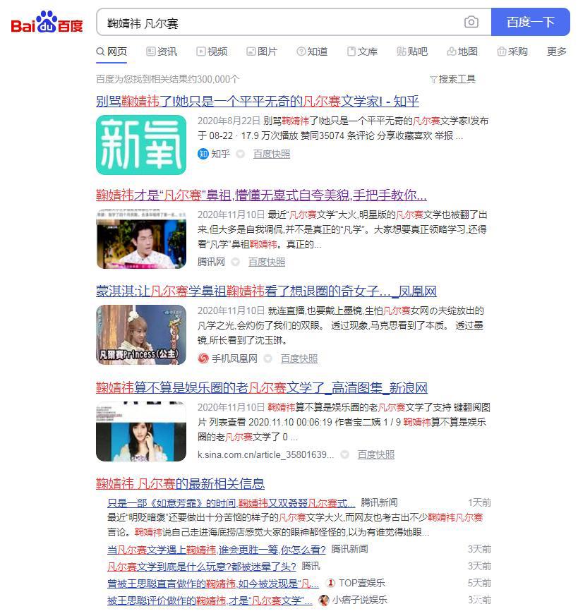 “凡尔赛”女郎鞠婧祎的发散记忆《奇奇怪怪：整容液》