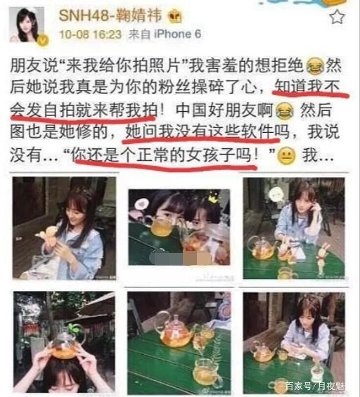 “凡尔赛”女郎鞠婧祎的发散记忆《奇奇怪怪：整容液》