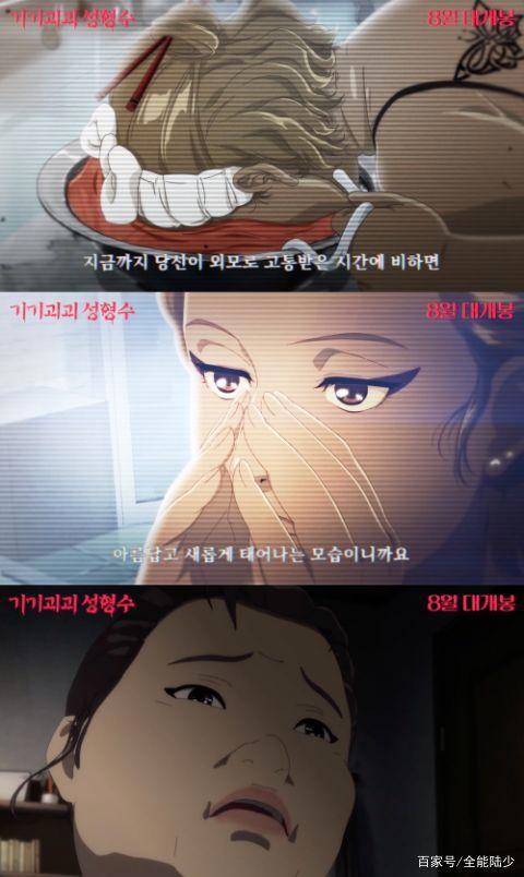 恐怖漫画《整容液》改编成韩国电影！