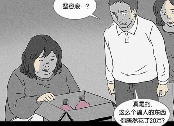 韩国漫画《整容液》动画电影8月上线，变成膝盖的女主角将怎样？