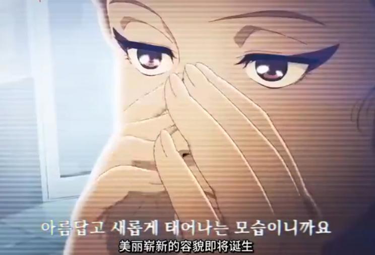 韩国漫画《整容液》动画电影8月上线，变成膝盖的女主角将怎样？