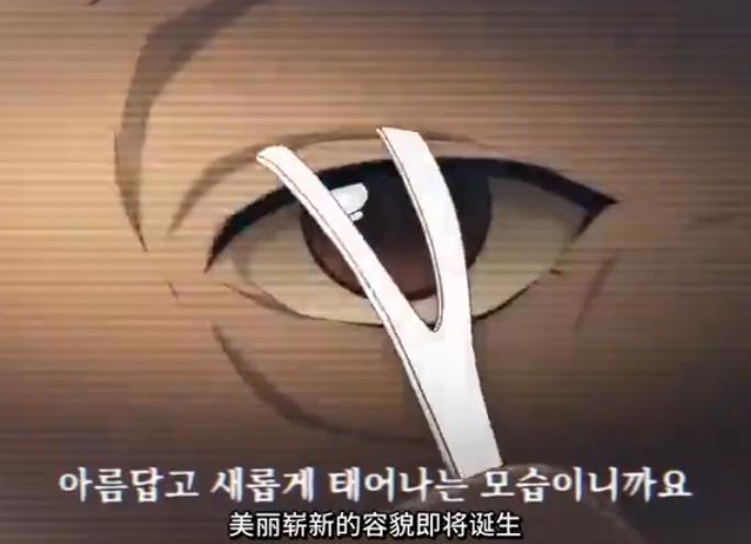 韩国漫画《整容液》动画电影8月上线，变成膝盖的女主角将怎样？