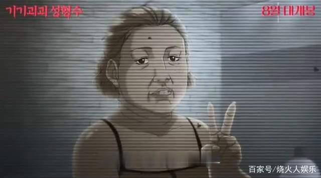 电影推荐：奇奇怪怪系列之整容液！你有想过变美吗