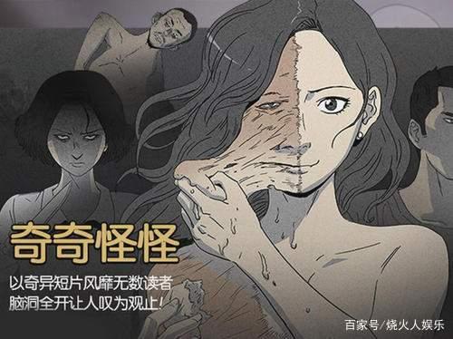 电影推荐：奇奇怪怪系列之整容液！你有想过变美吗