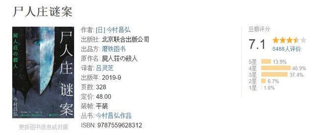 恐怖漫画的独特魅力，从猎奇的《整容液》说起