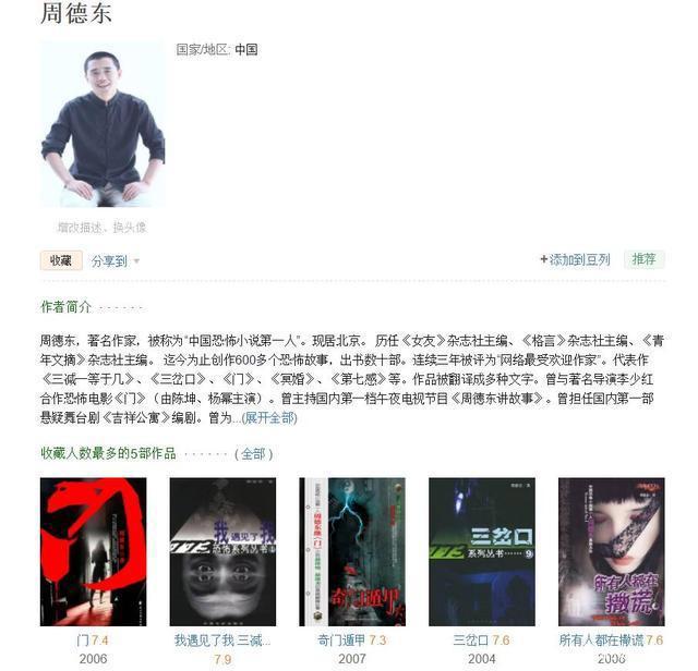 恐怖漫画的独特魅力，从猎奇的《整容液》说起