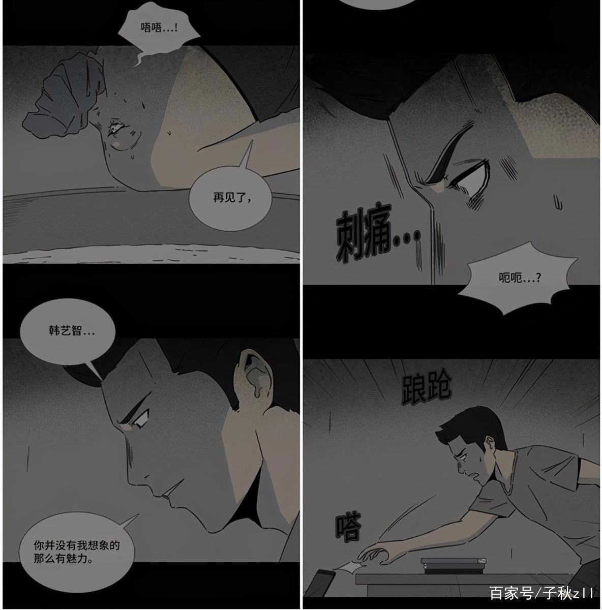 整容液漫画解析④—重启续集，悬疑再起，我们会一直在一起吗？