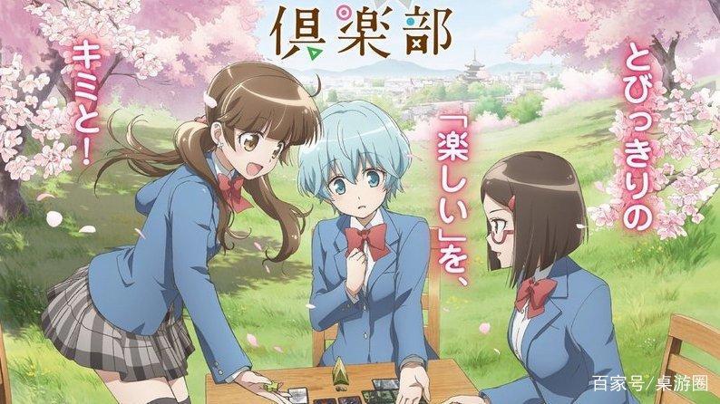 《放学后桌游俱乐部》第一集有多少桌游？列文虎克式盘点（上篇）