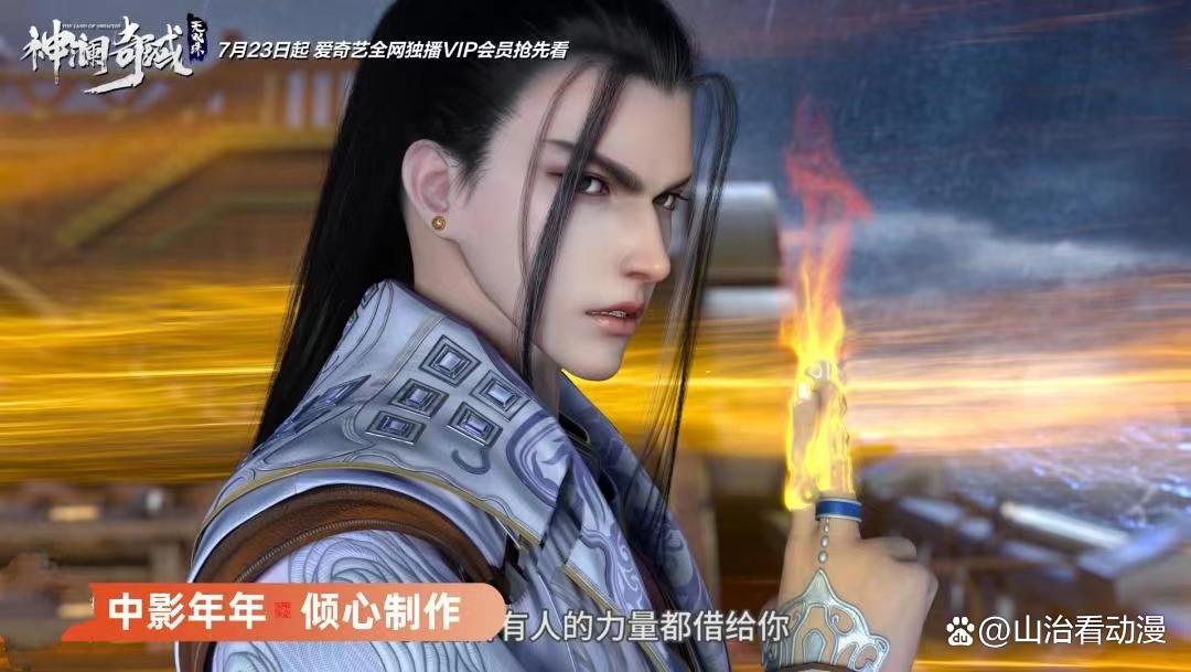 中影年年两部新动画7月底上映，产能持续突破升级