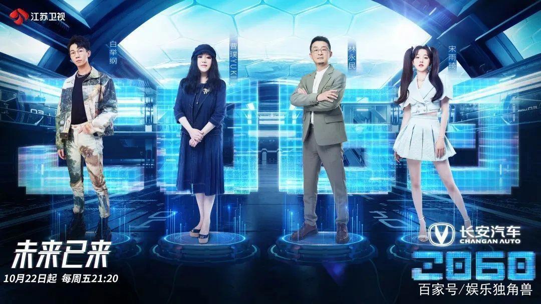 点赞仙夺冠《2060》，虚拟偶像破圈的大航海时代，开始了！