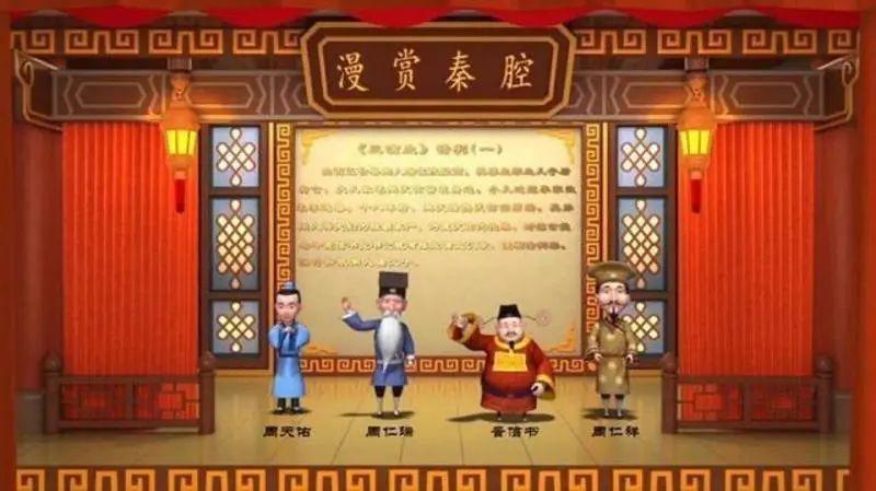 动画、手办为古老戏曲注入时代音符！新生力量传承秦腔薪火