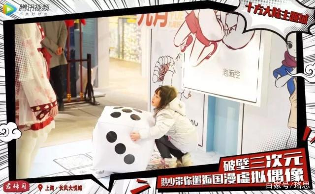 “十方大陆主题城”破壁三次元，国漫爱豆局为虚拟偶像走出新花路