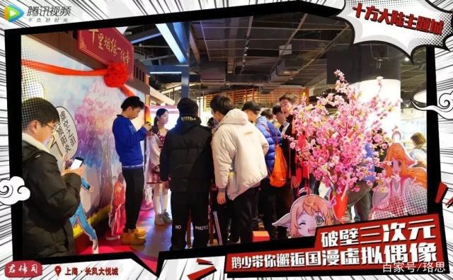 “十方大陆主题城”破壁三次元，国漫爱豆局为虚拟偶像走出新花路