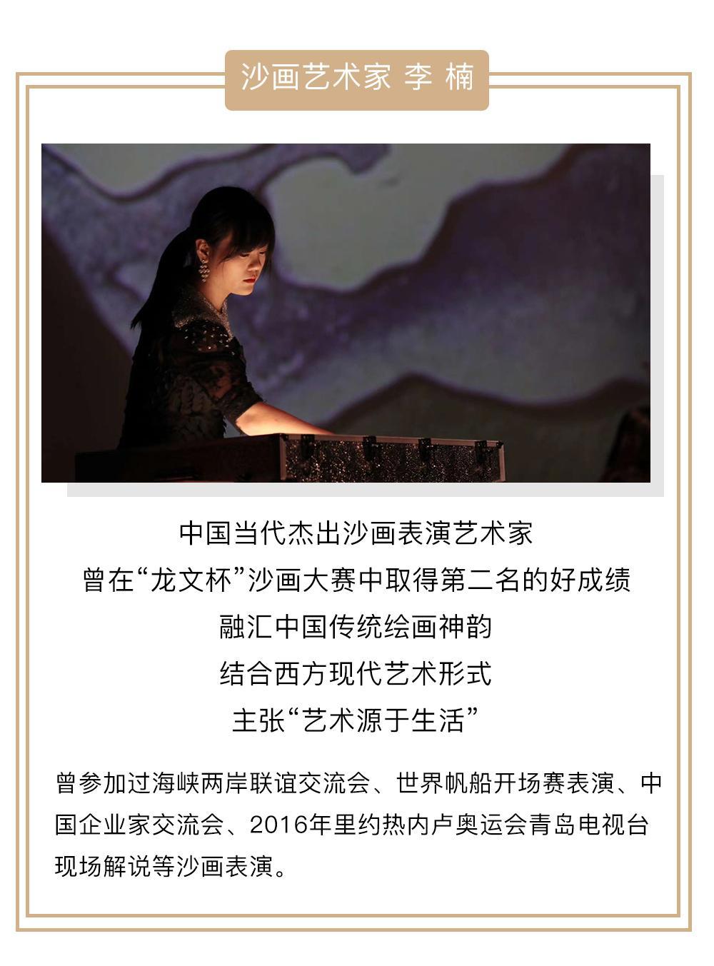 演出资讯丨聆听宫崎骏经典动漫音乐，感受指尖沙画的无穷魅力！