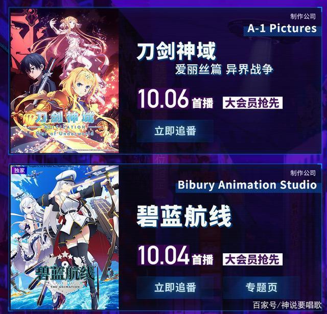 B站十月新番动画汇总：34部新番几乎包圆碧蓝幻想2和兽道A站独家