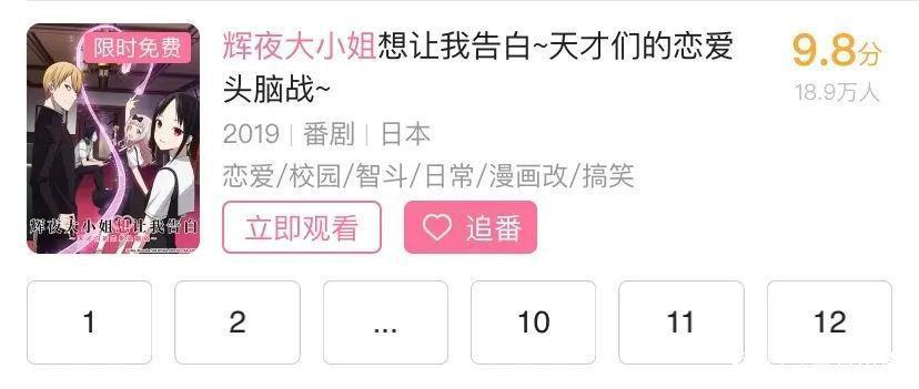 评分最高恋爱番，终于等到它更新！