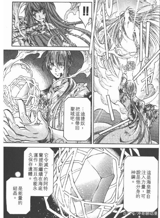 解析《圣斗士星矢》中最珍贵的财产，屡屡创造奇迹的奥哈利尔钢