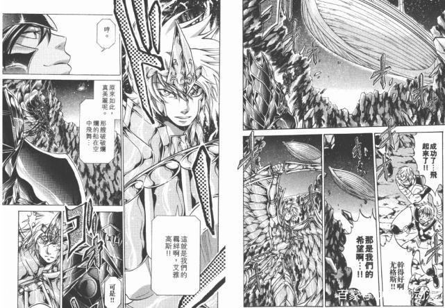 解析《圣斗士星矢》中最珍贵的财产，屡屡创造奇迹的奥哈利尔钢