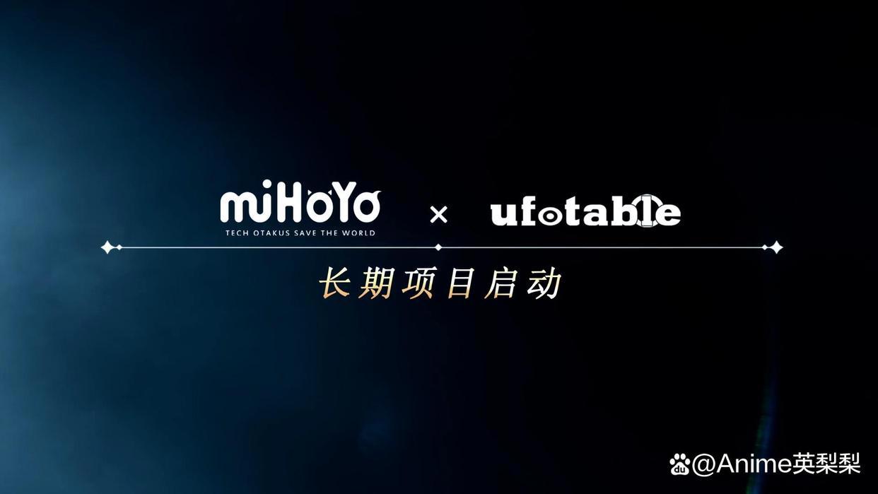 米哈游公布《原神》动画，由飞碟社制作，大的真的来了！