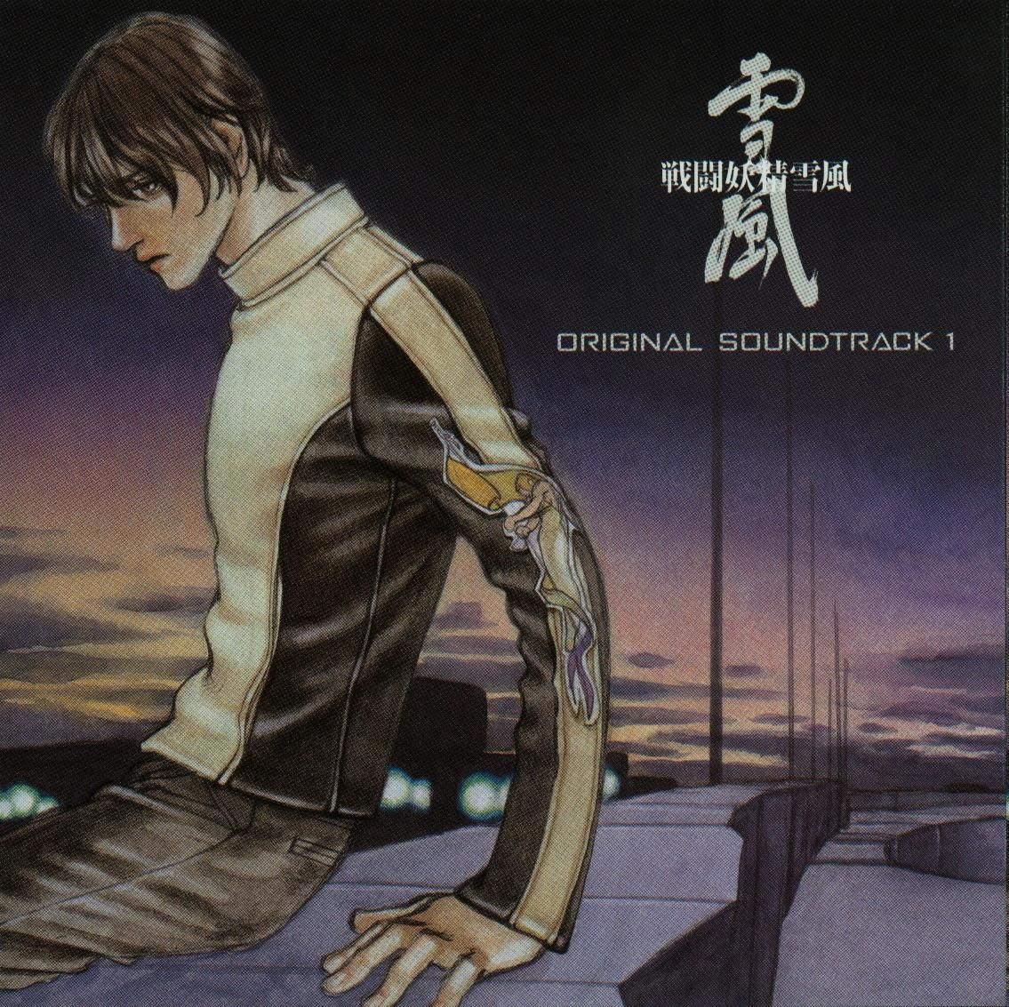 这是一部超帅的科幻硬核空战类动漫，它就是战斗妖精雪风！