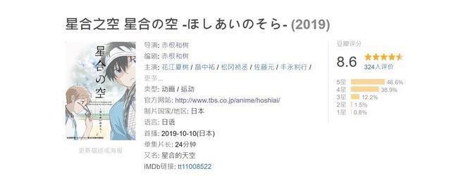豆瓣评分8.6！10月原创动画，《少年的你》的异曲同工之作
