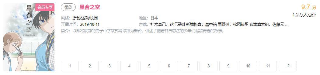 最值得被安利的动漫之一，只要看一集，就会爱上这部动漫