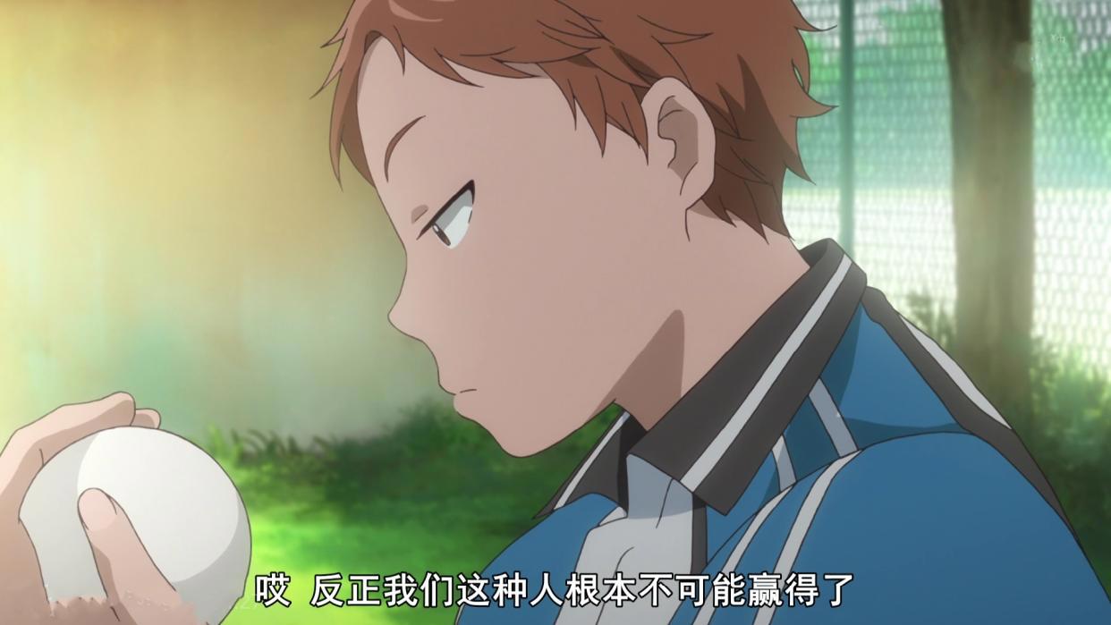 星合之空：我们这种人根本赢不了，说出这种话的人，你也太失败了