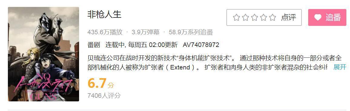 争议巨大的B站10月番，评论出现两极化，原作粉出来说话了