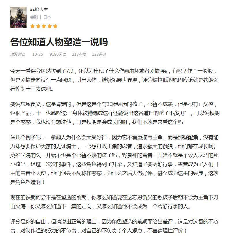 争议巨大的B站10月番，评论出现两极化，原作粉出来说话了