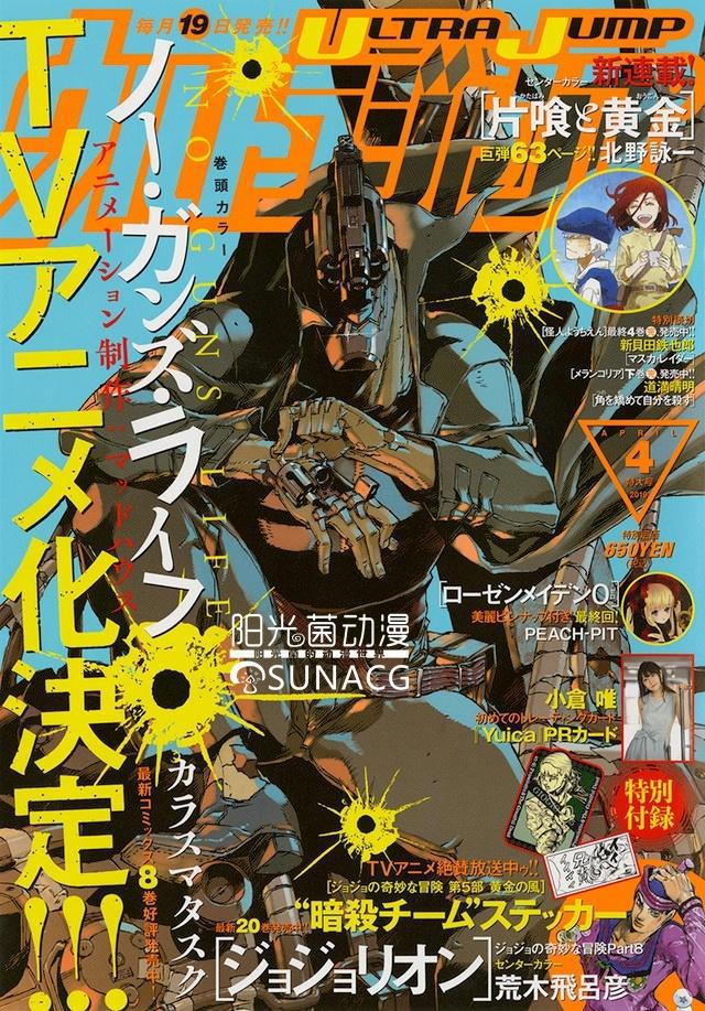 《NOGUNSLIFE》中的“枪头”主角将成为焦点人物！