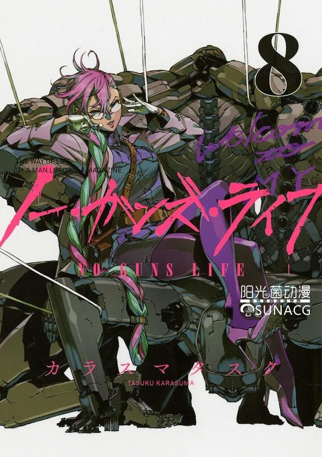 《NOGUNSLIFE》中的“枪头”主角将成为焦点人物！