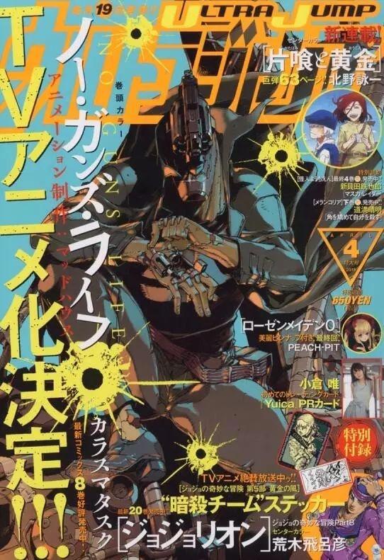 特别的题材，《非枪人生》宣布动画化，画风特别值得一看