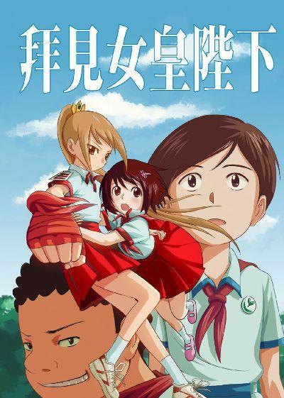 九部被禁播的动漫哪部你觉得最可惜？