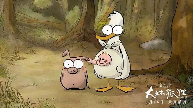 《大坏狐狸的故事》：三幕式法国冒险喜剧，爱是成长的引渡者