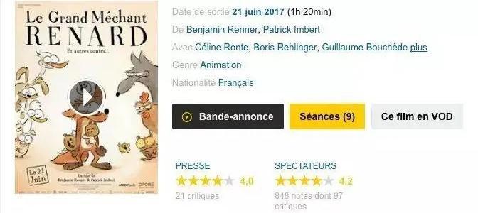 《大坏狐狸的故事》：心中有爱的人，是做不了坏人的