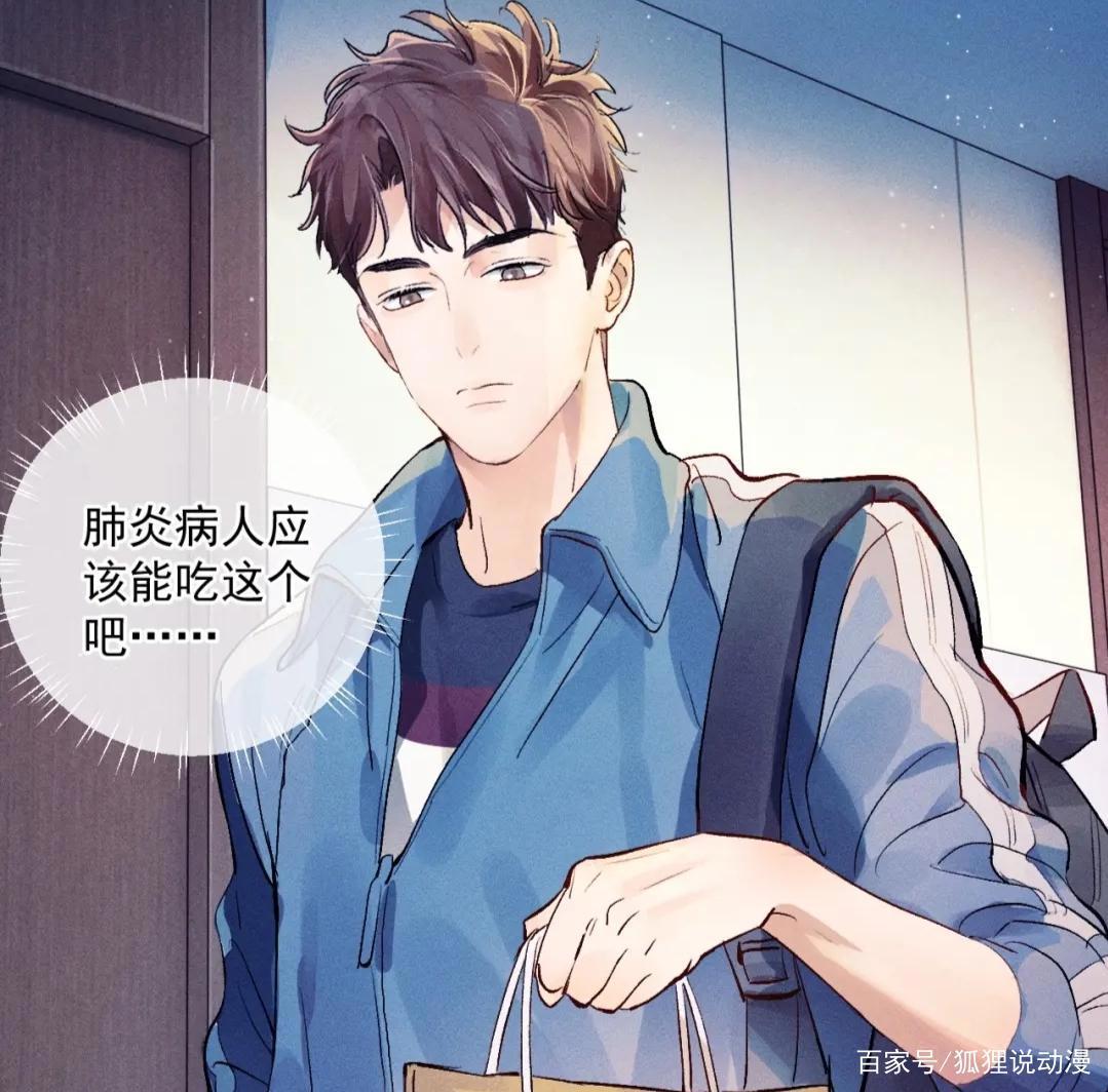 《撒野》漫画：看过蒋丞的经历，才知道顾飞的重要性