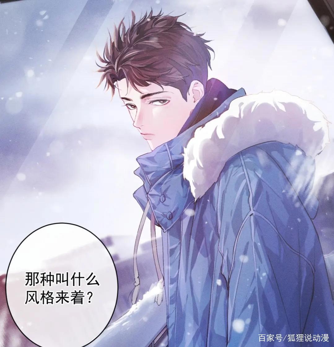 《撒野》漫画：看过蒋丞的经历，才知道顾飞的重要性