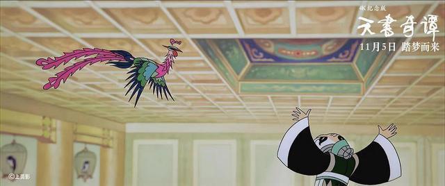 38年前的《天书奇谭》为何前卫依旧？听专家解读国潮经典密码