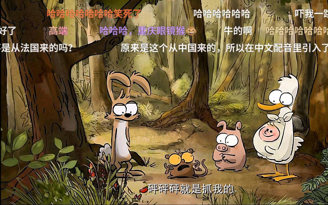 假期期间不知道看啥？大坏狐狸的故事了解一下